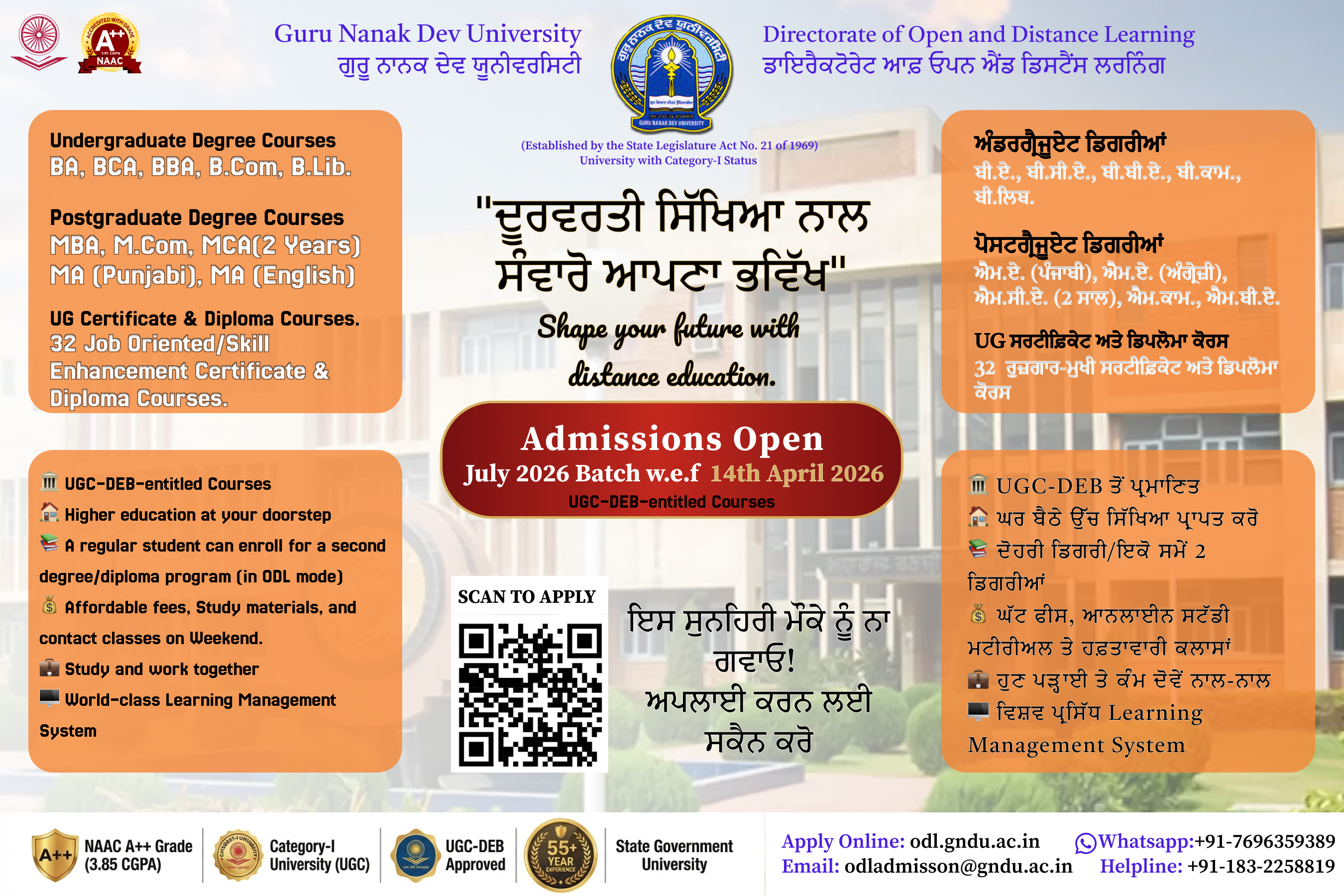 GNDU Open & Distance Learning